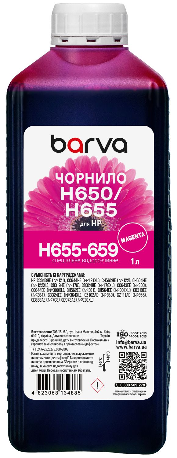 Чорнило для HP 122/178/650/655 спеціальне 1 л, водорозчинне, пурпурове Barva (H655-659)