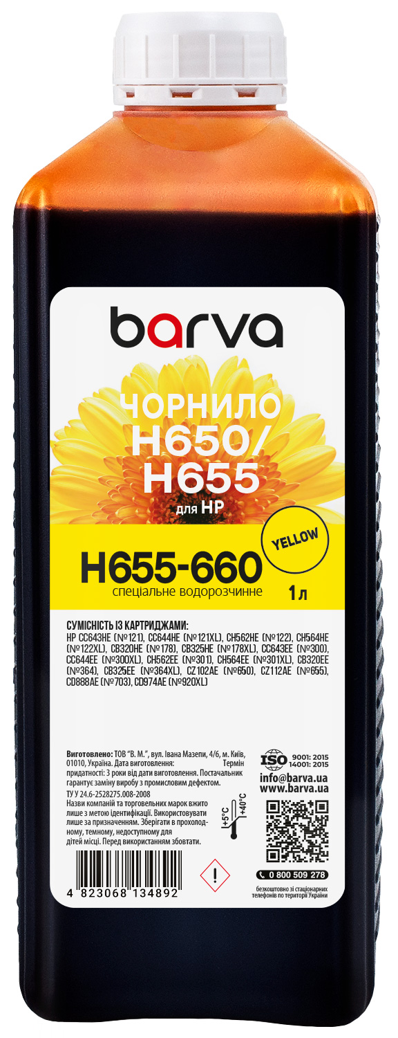 Чорнило для HP 122/178/650/655 спеціальне 1 л, водорозчинне, жовте Barva (H655-660)