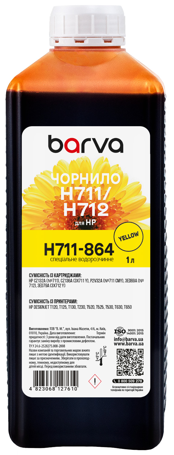 Чорнило для HP 711/712 Y спеціальне 1 л, водорозчинне, жовте Barva (H711-864)