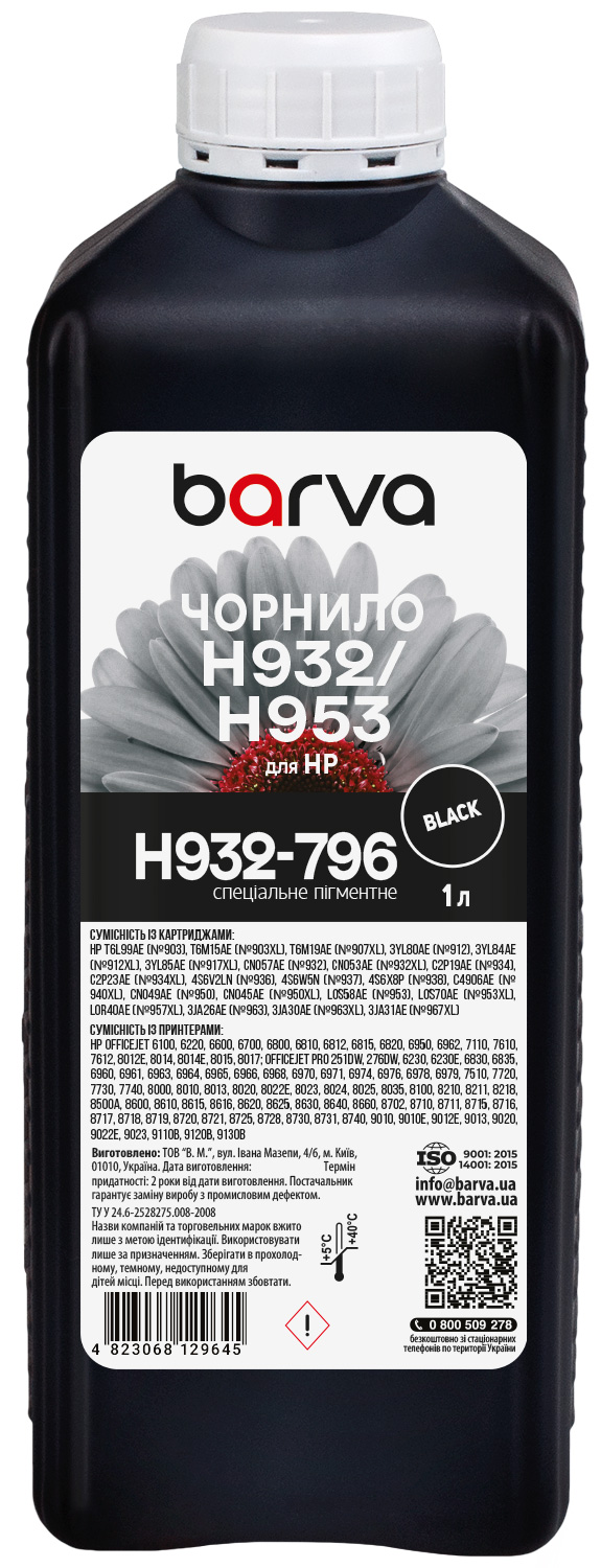 Чорнило для HP 932/950/953 спеціальне 1 л, пігментне, чорне Barva (H932-796)