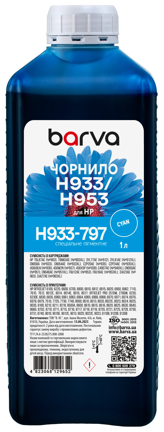 Чорнило для HP 933/951/953 спеціальне 1 л, пігментне, блакитне Barva (H933-797)