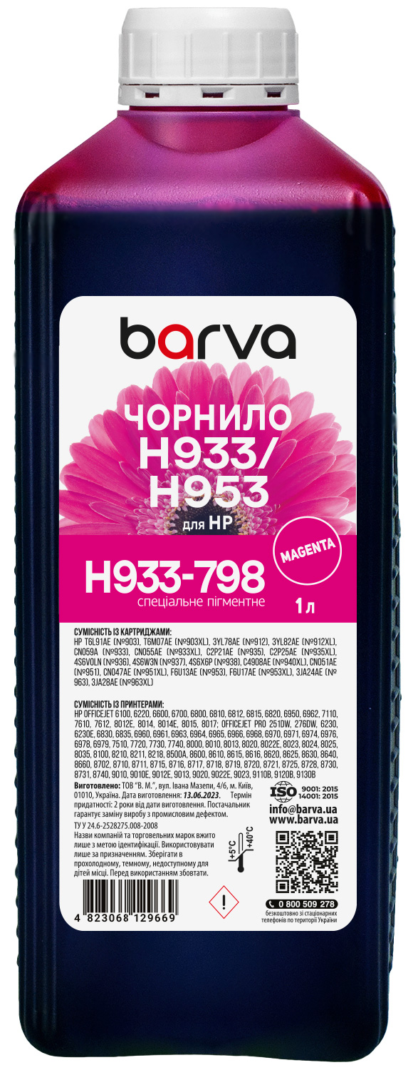 Чорнило для HP 933/951/953 спеціальне 1 л, пігментне, пурпурове Barva (H933-798)