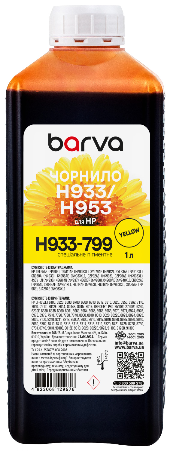 Чорнило для HP933/951/953 спеціальне 1 л, пігментне, жовте Barva (H933-799)