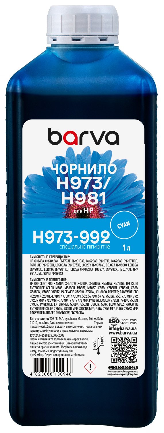 Чорнило для HP 971/973/981 спеціальне 1 л, пігментне, блакитне Barva (H973-992)