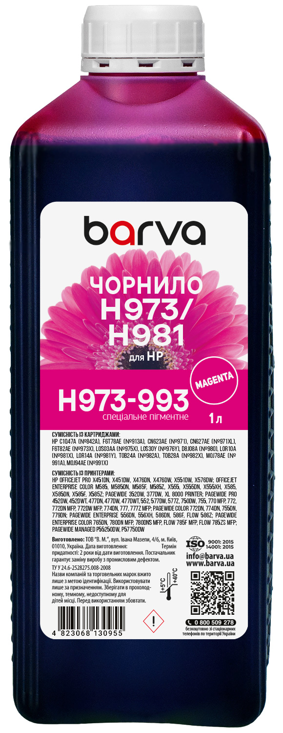 Чорнило для HP 971/973/981 спеціальне 1 л, пігментне, пурпурове Barva (H973-993)