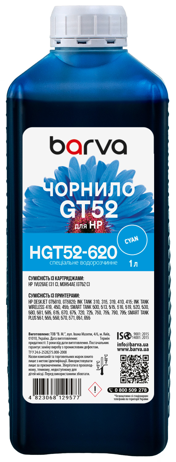 Чорнило для HP GT52 C спеціальне 1 л, водорозчинне, блакитне Barva (HGT52-620)