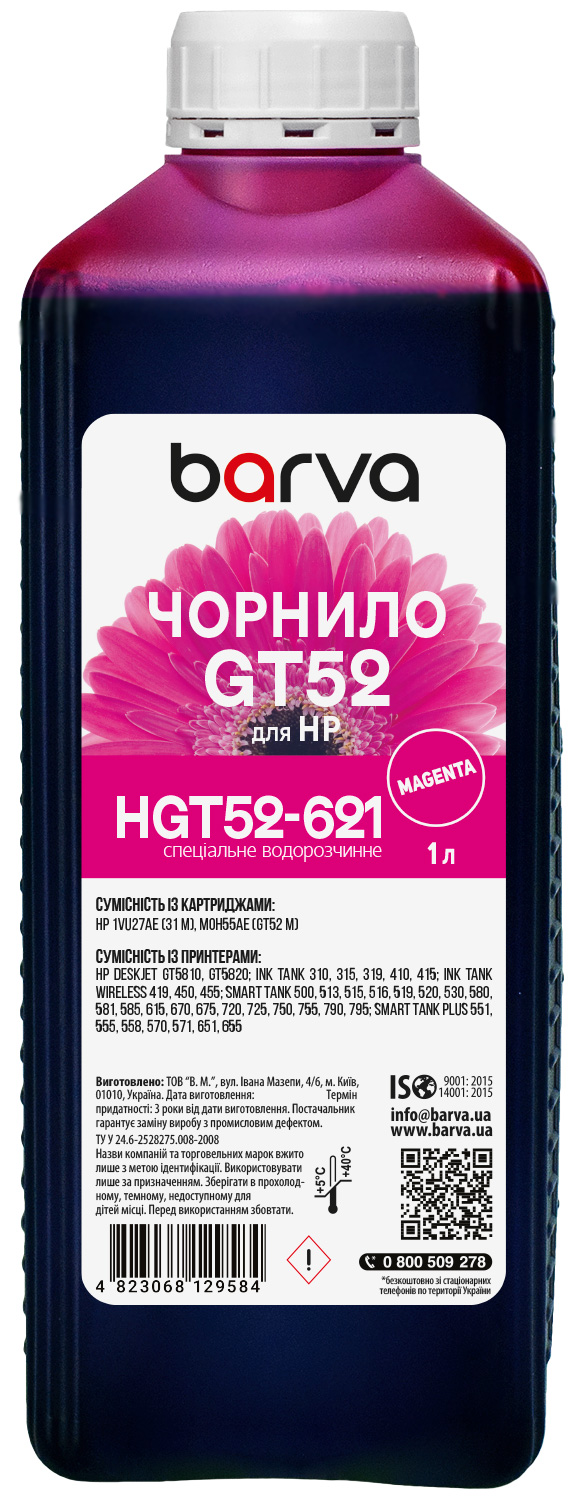 Чорнило для HP GT52 M спеціальне 1 л, водорозчинне, пурпурове Barva (HGT52-621)
