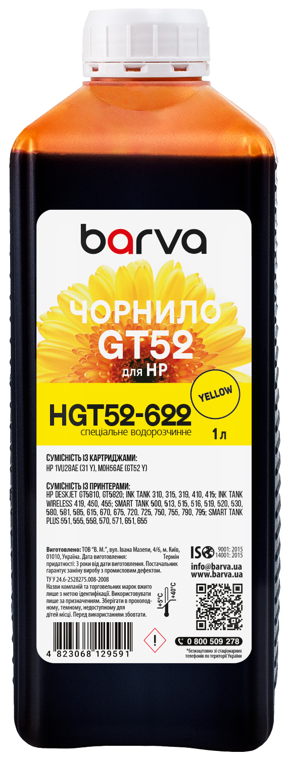 Чорнило для HP GT52 Y спеціальне 1 л, водорозчинне, жовте Barva (HGT52-622)