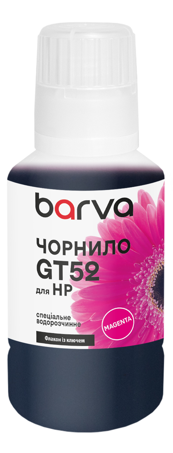 Чорнило для HP GT52XL M спеціальне 135 мл, OneKey, водорозчинне, пурпурове Barva (HGT52-741e)