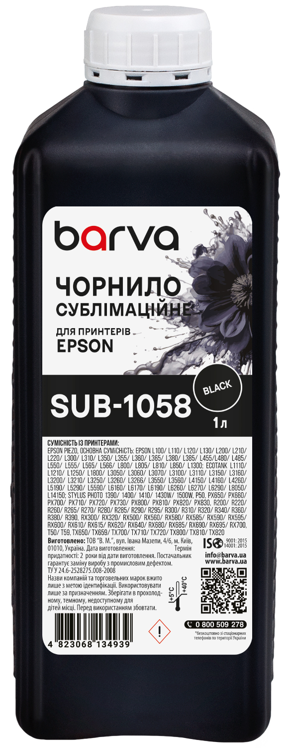 Чорнило сублімаційне для настільних принтерів Epson 1 л, чорне Barva (SUB-1058)