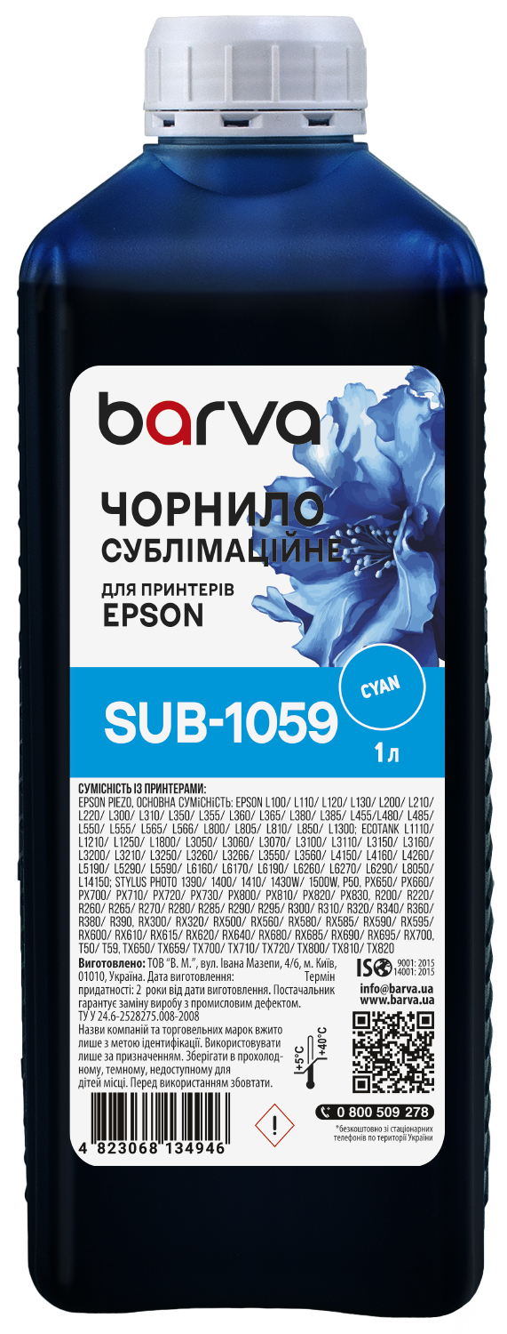 Чорнило сублімаційне для настільних принтерів Epson 1 л, блакитне Barva (SUB-1059)