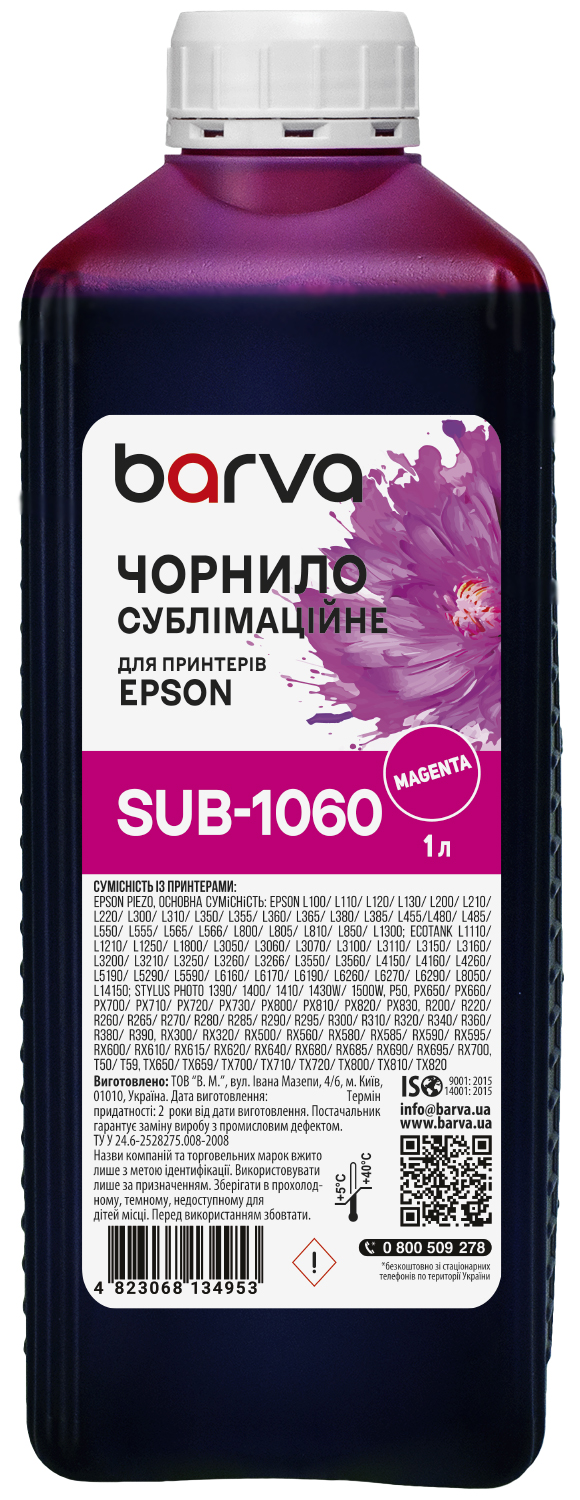 Чорнило сублімаційне для настільних принтерів Epson 1 л, пурпурове Barva (SUB-1060)