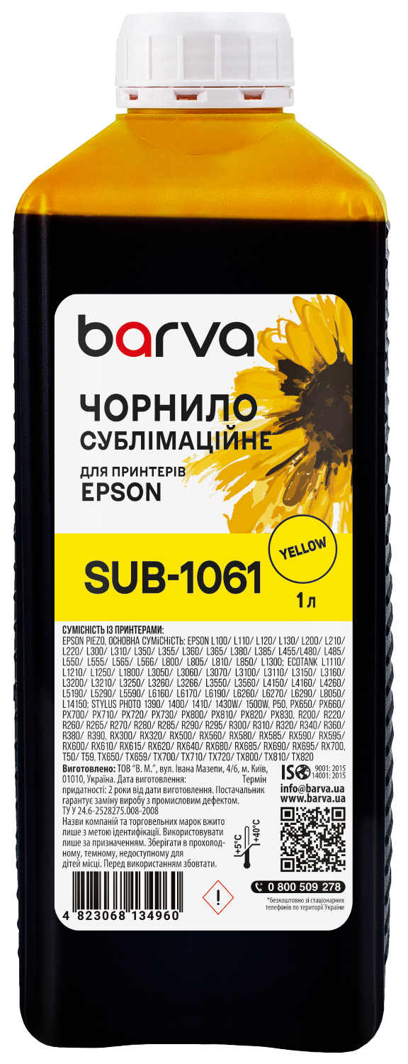 Чорнило сублімаційне для настільних принтерів Epson 1 л, жовте Barva (SUB-1061)