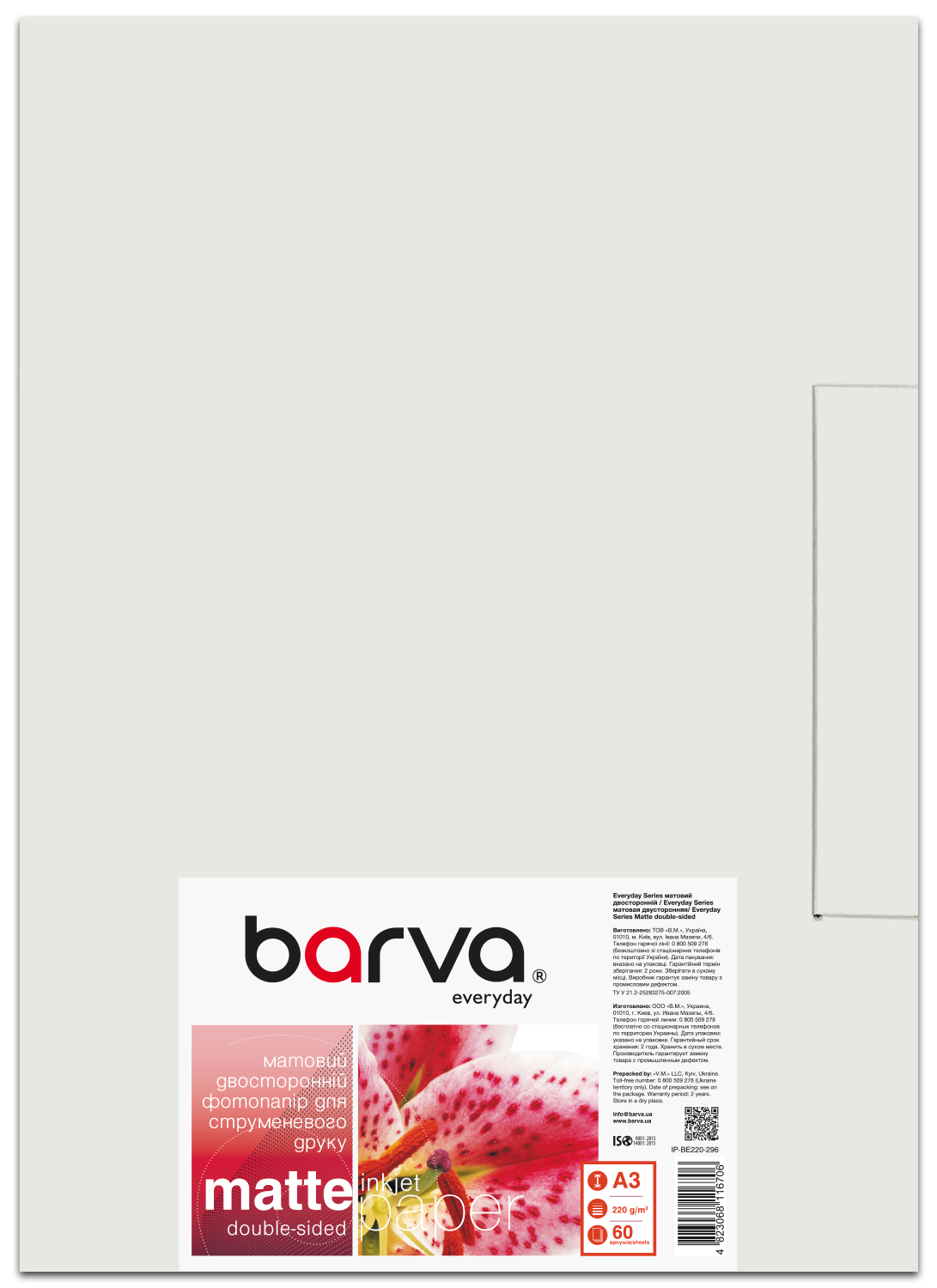 Фотопапір матовий двосторонній 220 г/м2, A3, 60 арк Everyday Barva (IP-BE220-296)