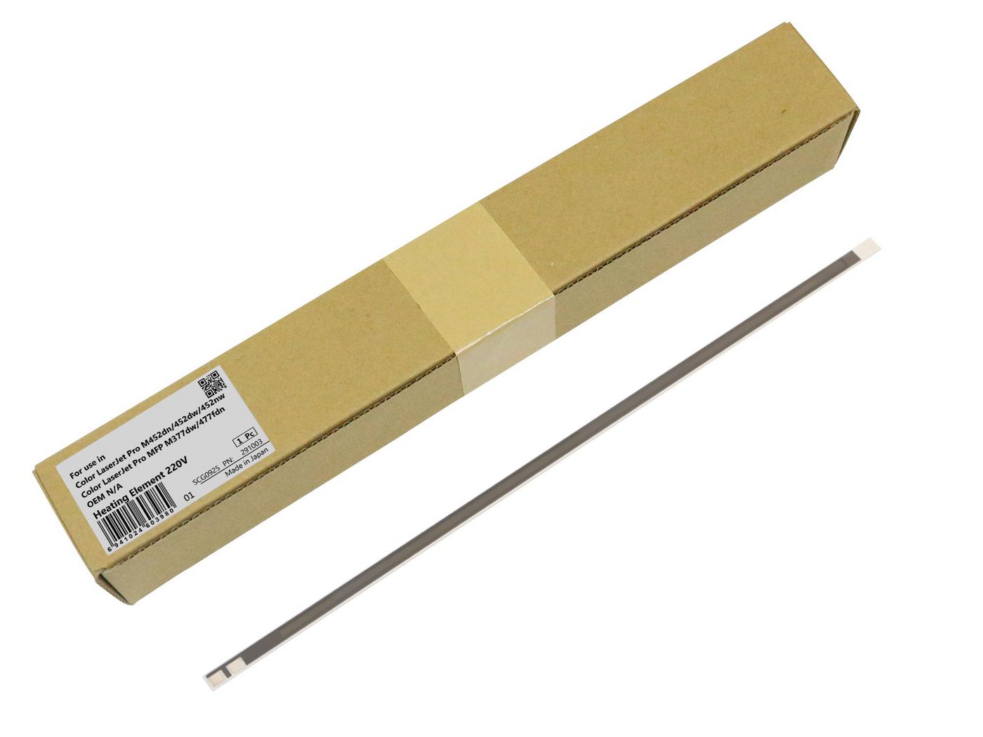 Heating Element 220V