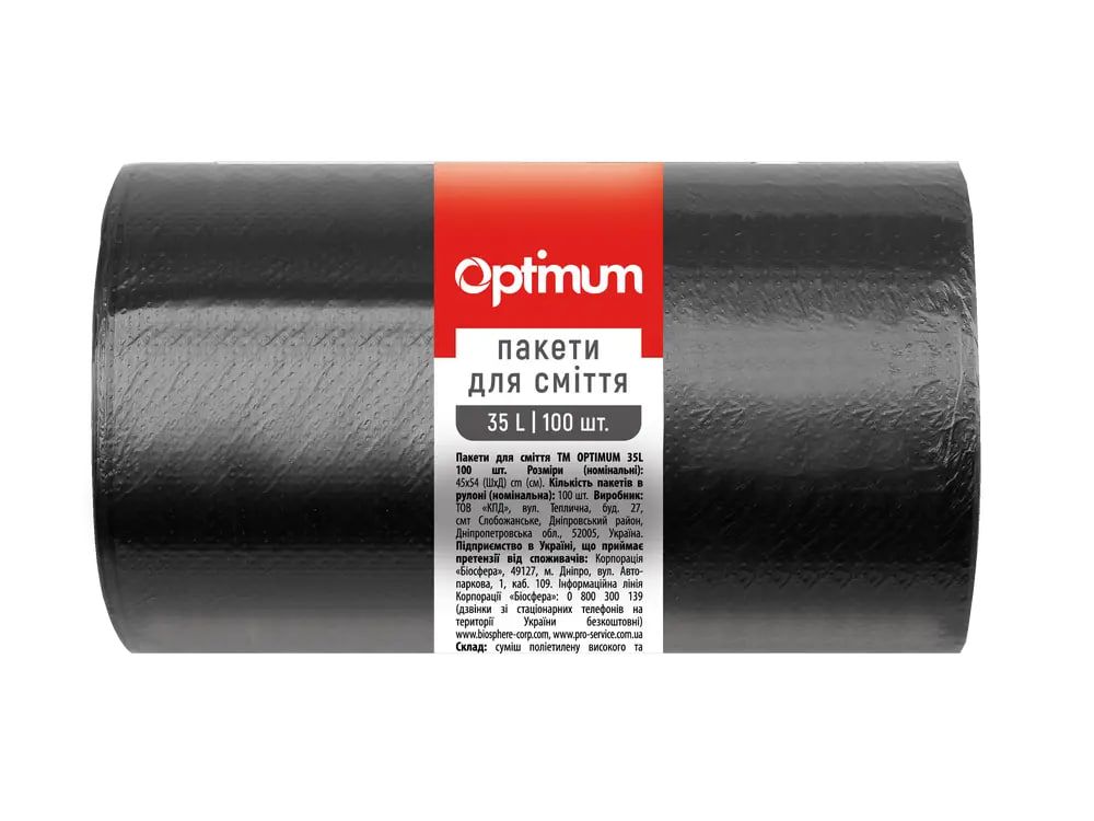 Пакети для сміття 35 л, 100 шт, 45х54 см, HD чорні Optimum (16117840)