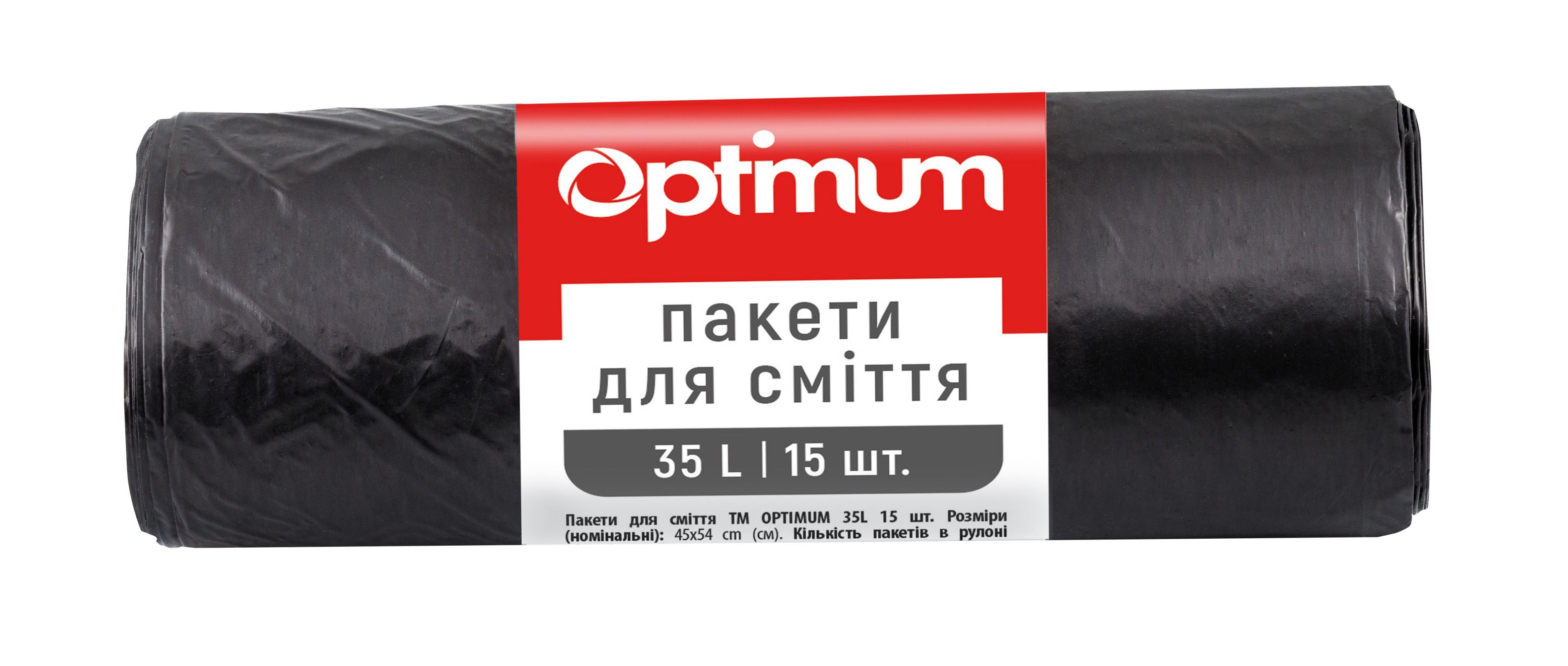 Пакети для сміття 35 л, 15 шт, 45х54 см, LD чорні Optimum (16118235)