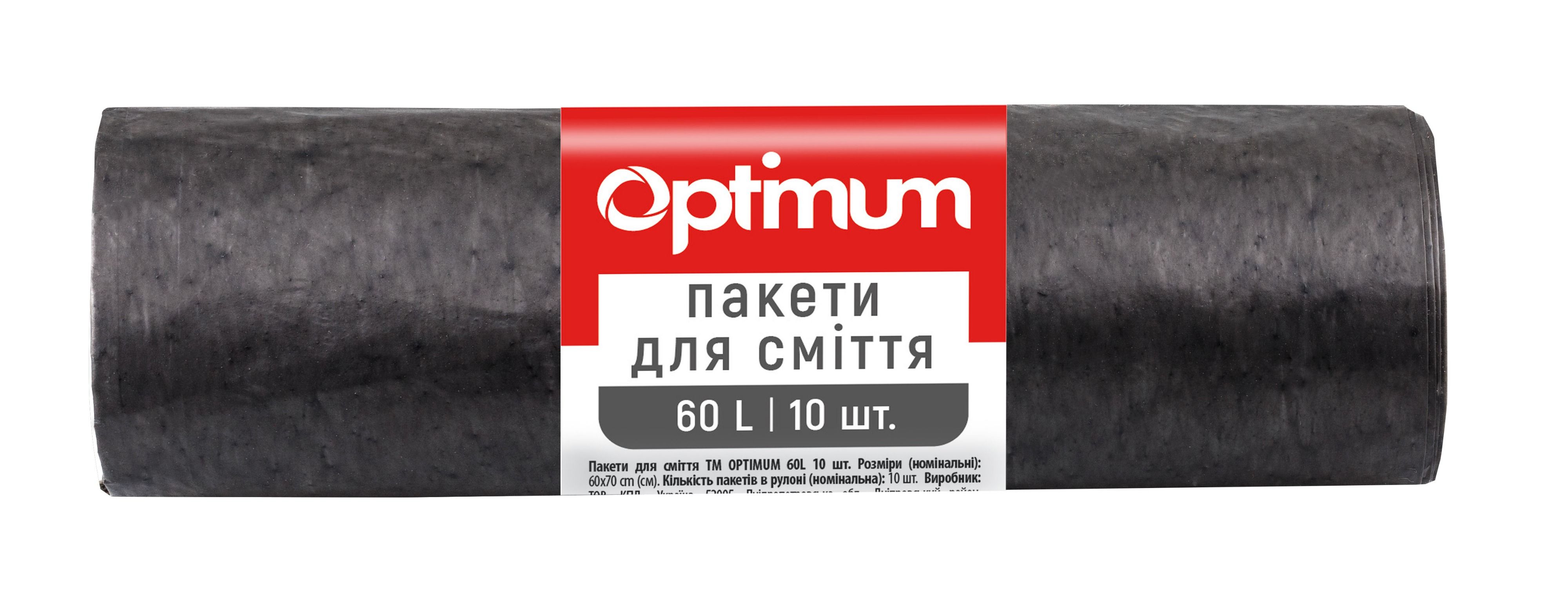 Пакети для сміття 60 л, 10 шт, 60х70 см, LD чорні Optimum (16118245)