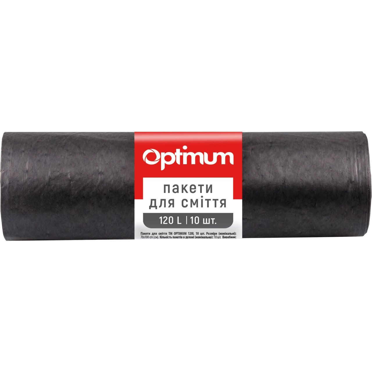 Пакети для сміття 120 л, 10 шт, 70х100 см, LD чорні Optimum (16118250)