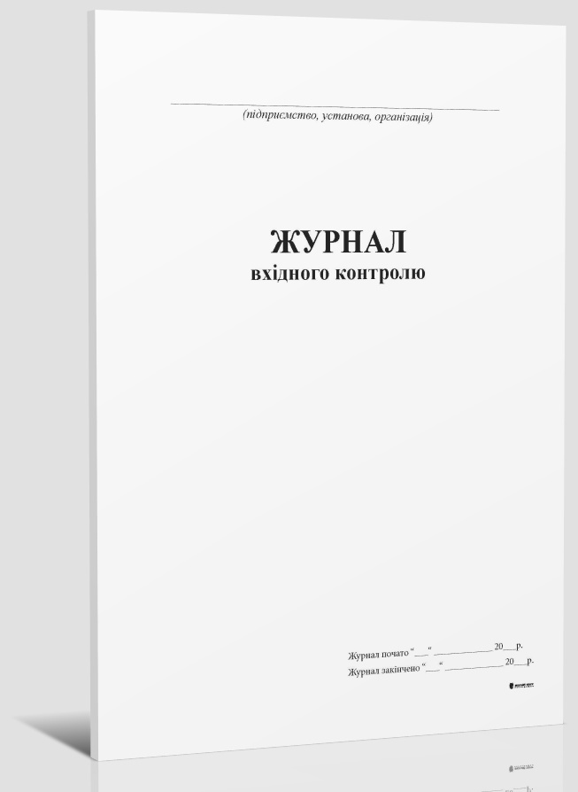 Журнал вхідного контролю, А4, 24 арк Білий Тигр (BT000008775)