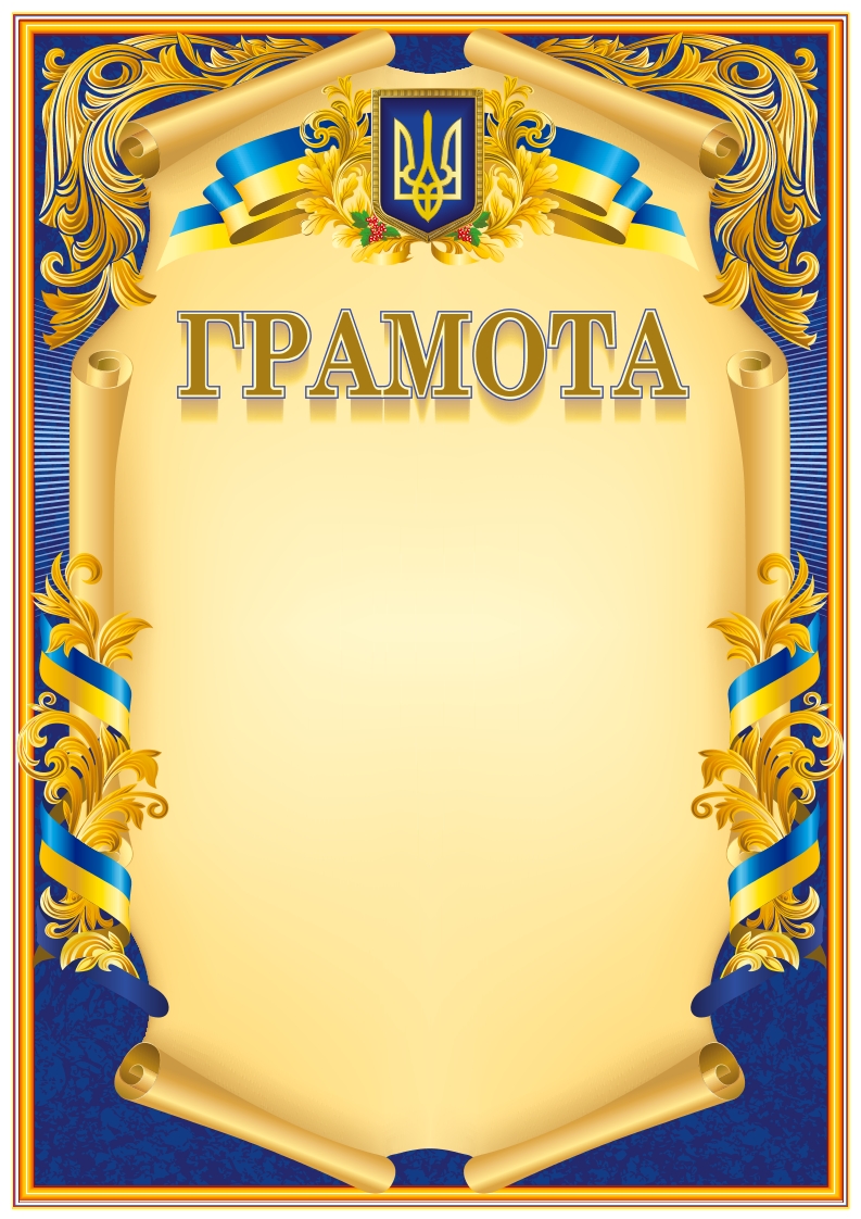 Бланк Грамота 2 Білий Тигр (BT000013332)
