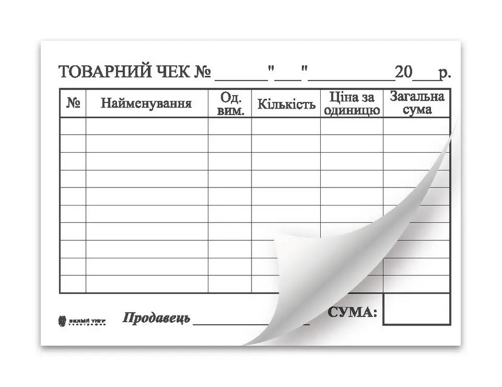 Товарний чек, офс, А7, 100 арк Білий Тигр (bt.000001124)