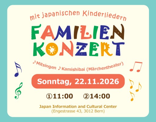 ♬ Concierto familiar con canciones infantiles japonesas ♬