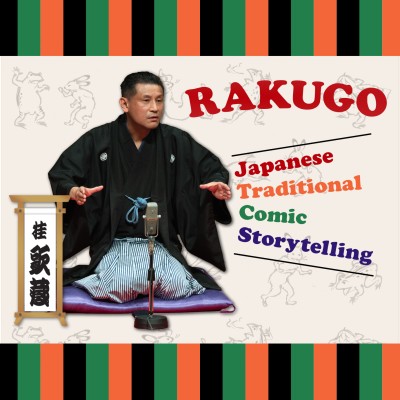 RAKUGO - Narración cómica tradicional japonesa por Katsura Utazo en Berna