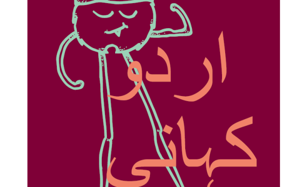 Erzählstunde in Urdu