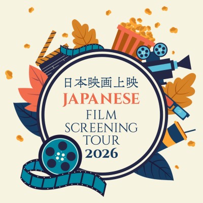 Proyección de Cine Japonés en Zúrich