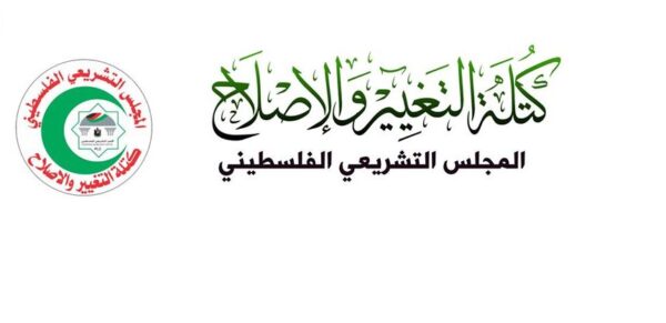 كتلة التغيير والاصلاح ترسل برقية تعزية وتضامن بشهداء انفجار مرفأ بيروت