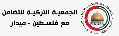 بمناسبة عيد الأضحى المبارك فيدار تنظم لقاء معايدة في مدينة انقرة