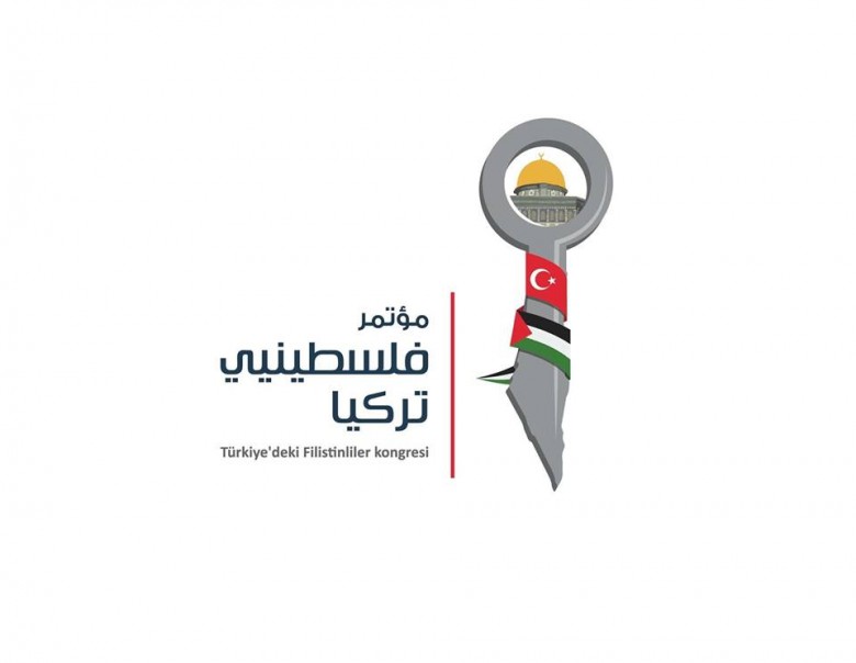 مؤتمر فلسطينيي تركيا يصدر بيانا تعقيبيا على  اتفاق التطبيع بين دولة الإمارات والاحتلال الاسرائيلي