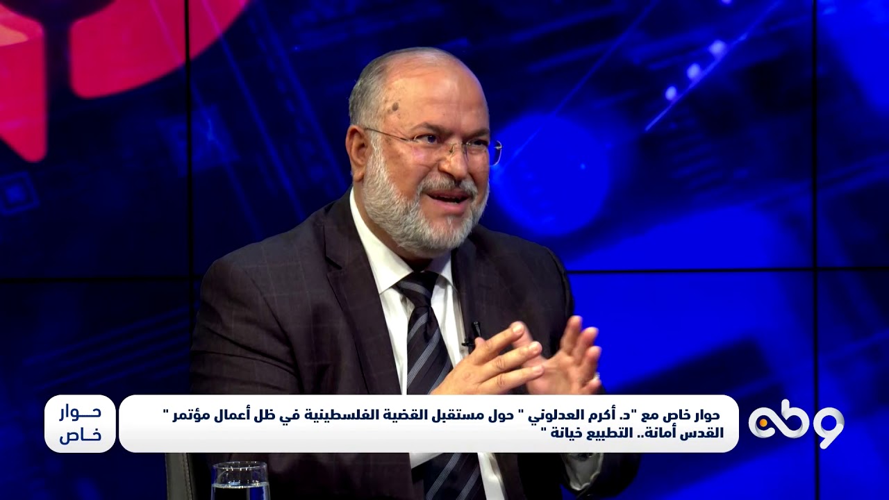 (شاهد) قناة الوطن تحاور الدكتور أكرم العدلوني حول "فعاليات مؤتمر الرواد الإلكتروني"