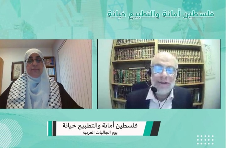 جاليات عربية ببريطانيا تتظاهر إلكترونيا رفضا للتطبيع (شاهد)