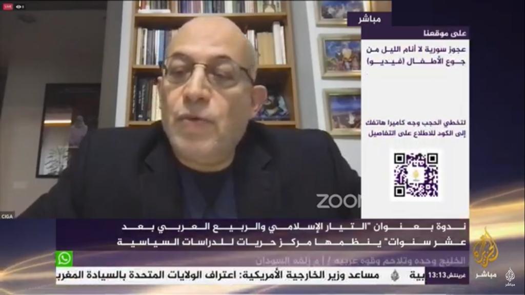 ندوة حول رؤية "التيار الإسلامي والربيع العربي بعد عشر سنوات".