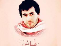 بعد 25 عام ..من هو العياش وكيف اغتيل؟