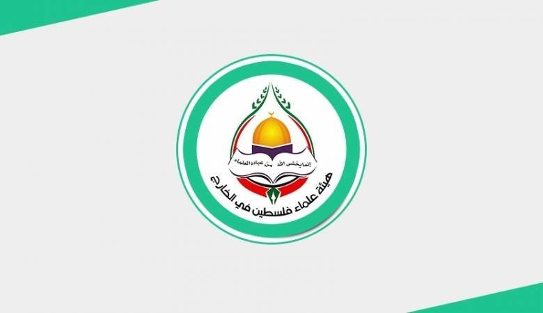 هيئة علماء فلسطين تدين جريمة الـ "PKK" شمالي العراق
