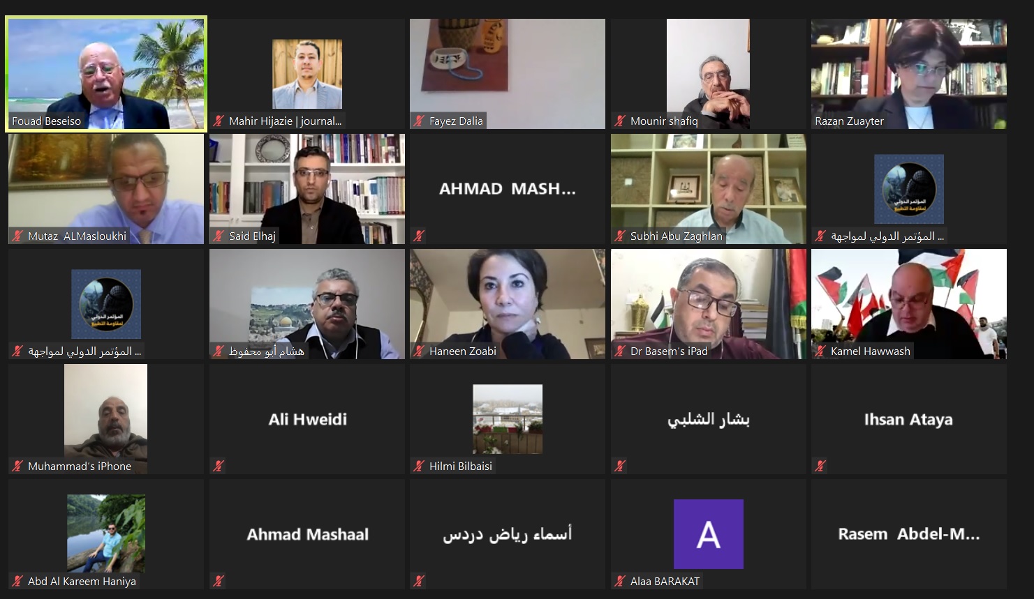 حصاد التطبيع .. ندوة عقدها المؤتمر الشعبي بحثت في نتائج اتفاقيات التطبيع مع الاحتلال على القضية الفلسطينية والمنطقة