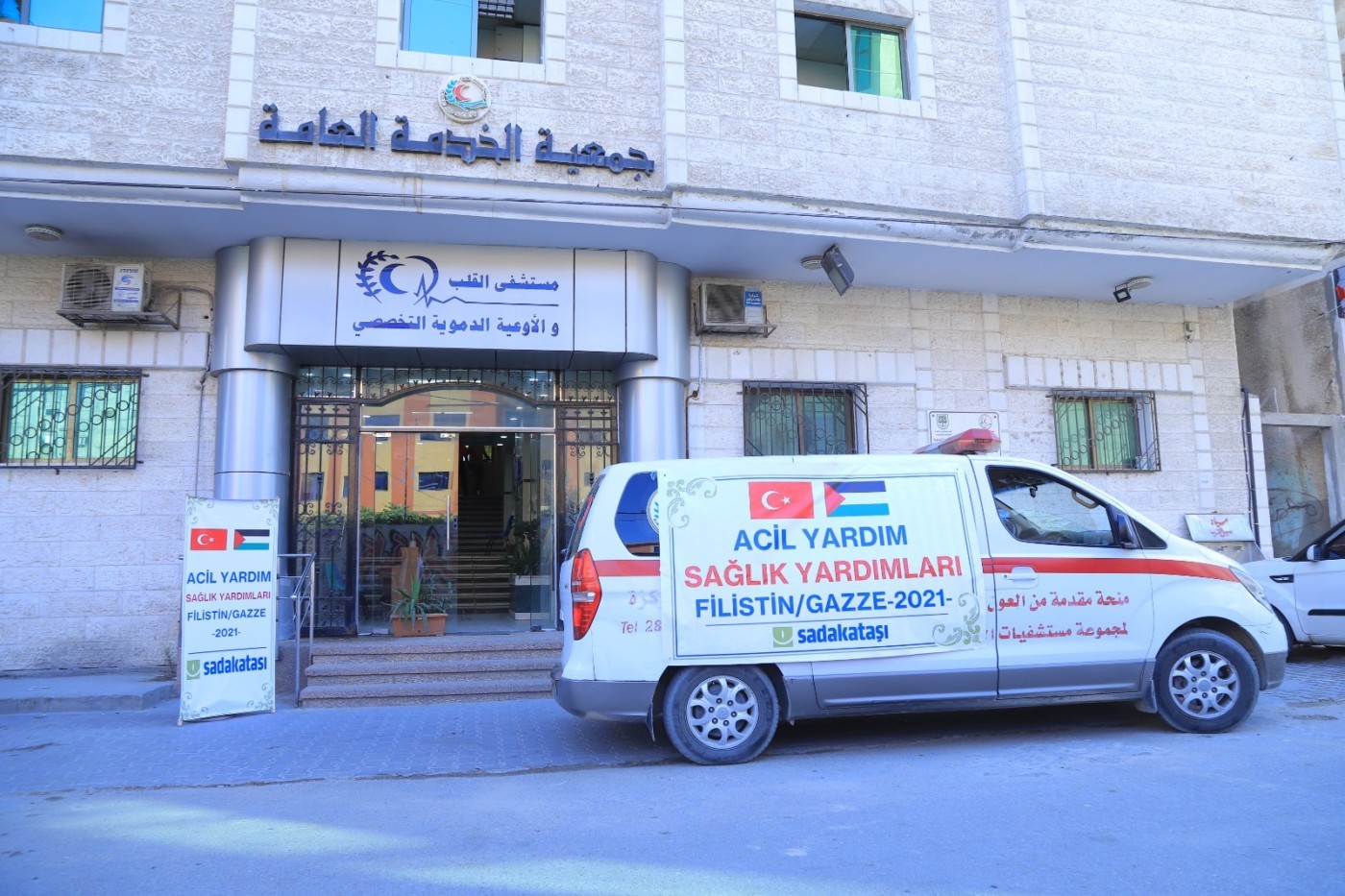 بالصور.."حجر الصدقة" التركية تقدم شحنة أدوية لمستشفيات غزة