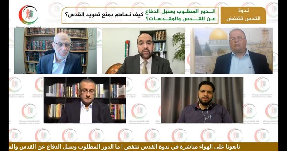 ندوة تبحث كيف نتعامل فلسطينيًّا وعربيًّا مع مخططات تهويد القدس؟