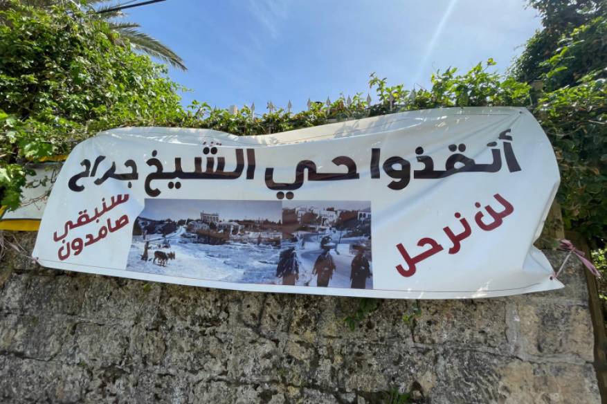 أهالي الشيخ جرّاح يقدّمون ردّهم للمحكمة: رفض لأي صفقة مع المستوطنين