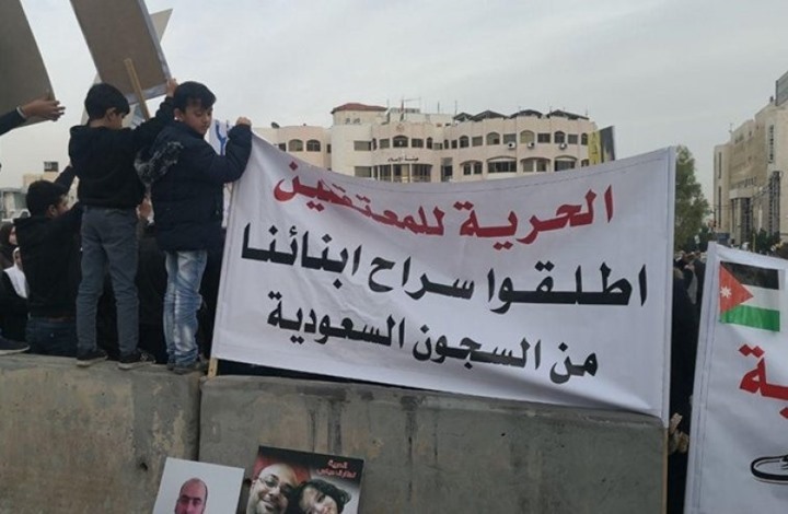 محكمة سعودية تصدر حكمها بحق المعتقلين الفلسطينيين والأردنيين اليوم