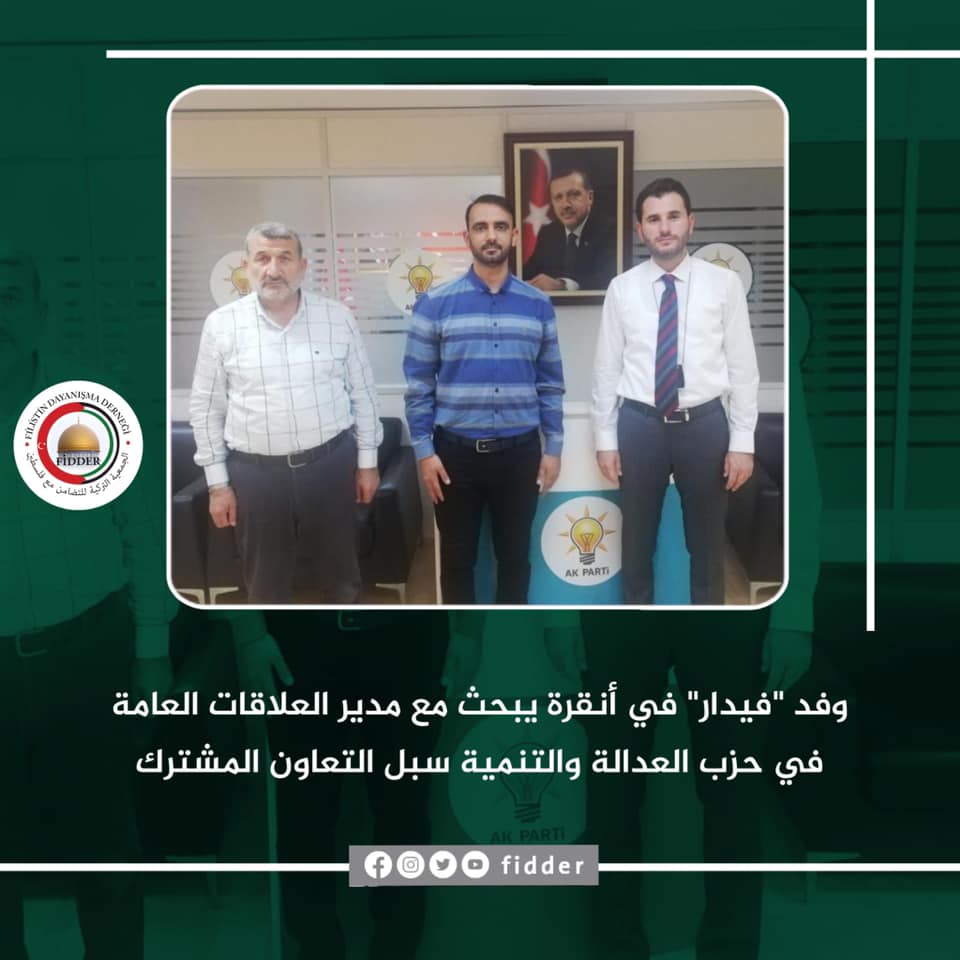 أنقرة .."فيدار " يبحث مع مدير العلاقات العامة في حزب العدالة والتنمية سبل التعاون المشترك