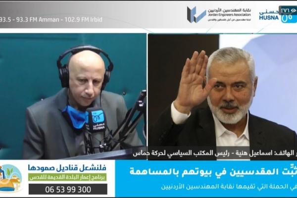 هنية خلال لقاء إذاعي: الأردن هو نبض القدس .. "شاهد"