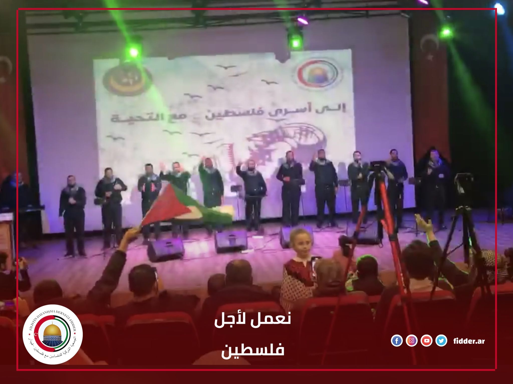 لأجل الأسرى .. فرقة الوعد للفن الإسلامي تحيي حفلا في اسطنبول