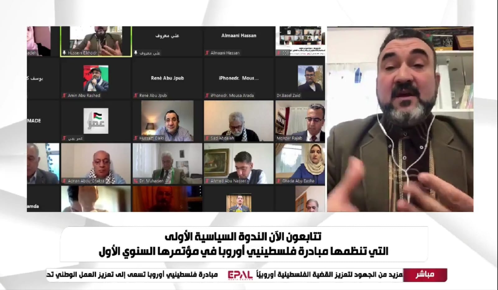 مبادرة فلسطينيي أوروبا للعمل الوطني تعقد مؤتمرها السنوي الأول