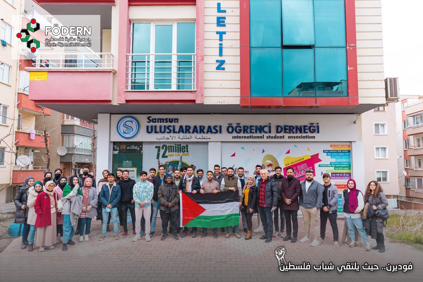 فعالية طلابية في سامسون .. "فوديرن" تواصل فعاليات إحياء ذكرى يوم الأرض الفلسطيني