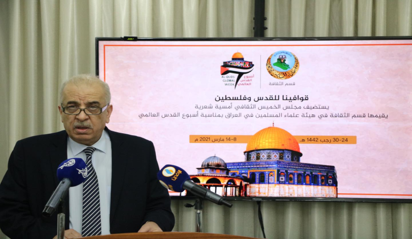 نصرة للمسجد الأقصى والمقدسات .. "علماء العراق" يحيون أسبوع القدس بعدد من الفعاليات والأنشطة