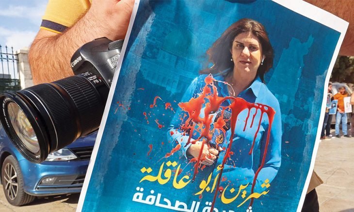 الأمم المتحدة تطلق اسم شيرين أبو عاقلة على دورة تدريب الصحافيين الفلسطينيين
